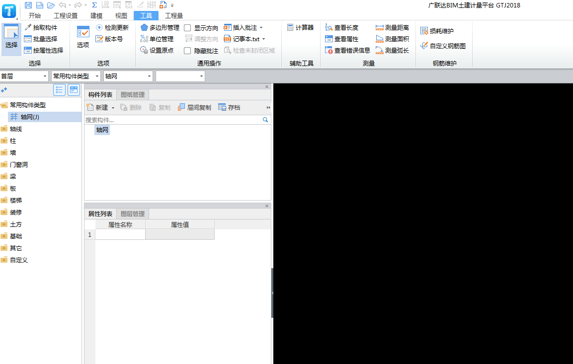 测量角度