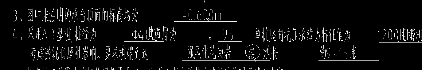桩顶