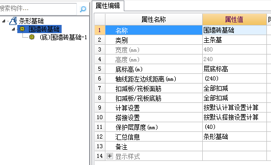 墙基础怎么画