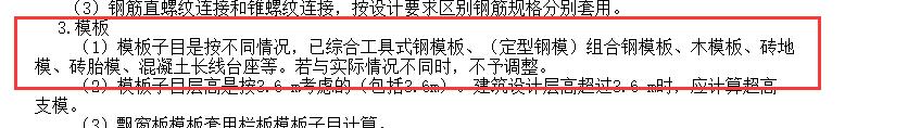 陕西09定额