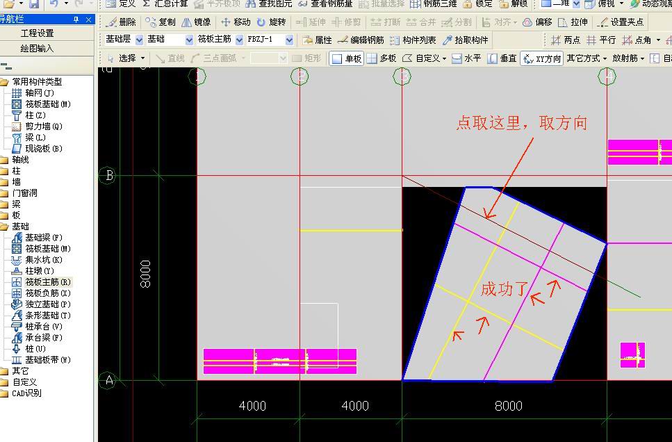 钢筋的布置