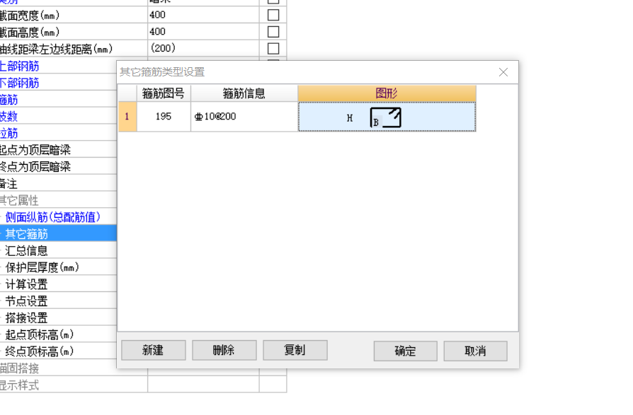 箍