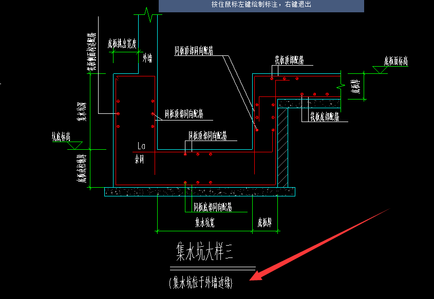 集水坑和外墙基础承台处的节点怎么处理