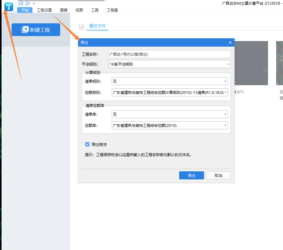 弹出