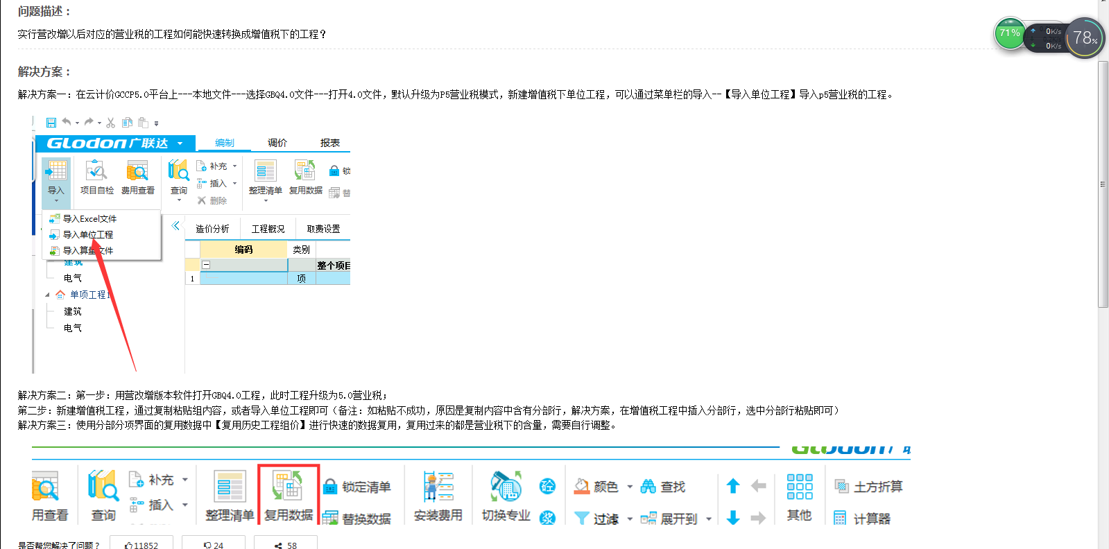 答疑解惑