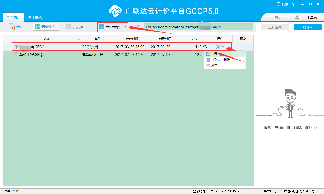 建筑行业快速问答平台-答疑解惑