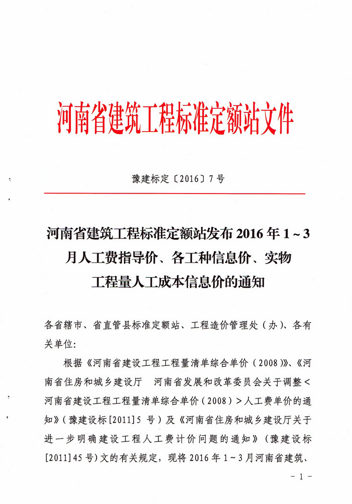 工日
