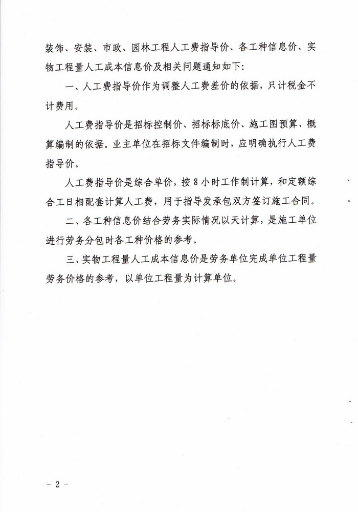 工日