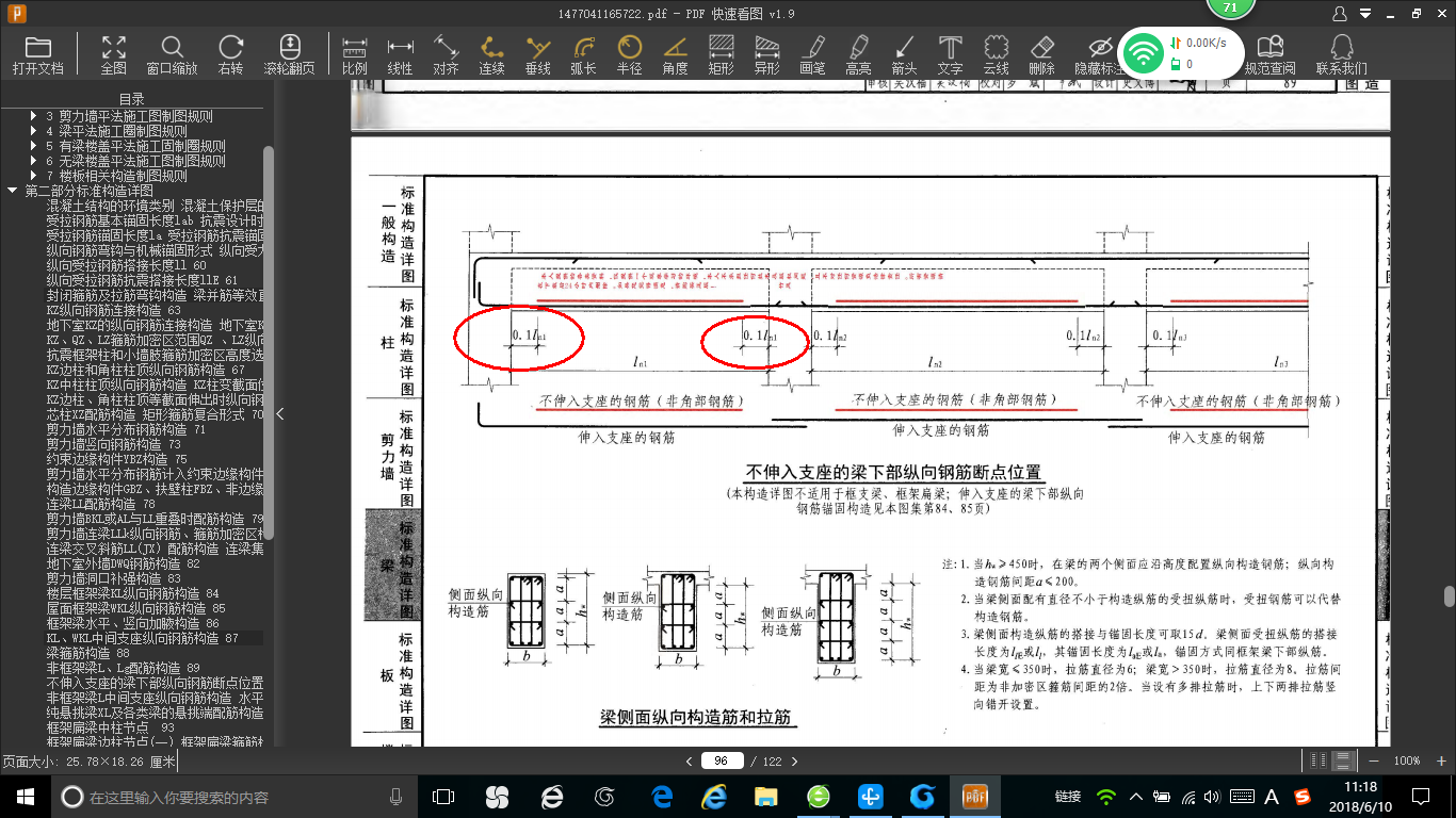 建筑行业快速问答平台-答疑解惑