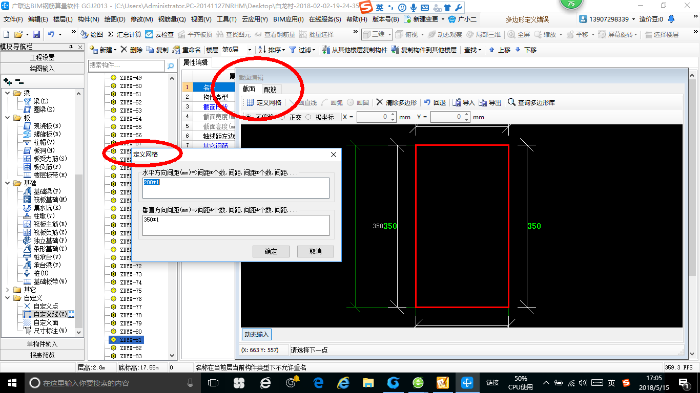 建筑行业快速问答平台-答疑解惑