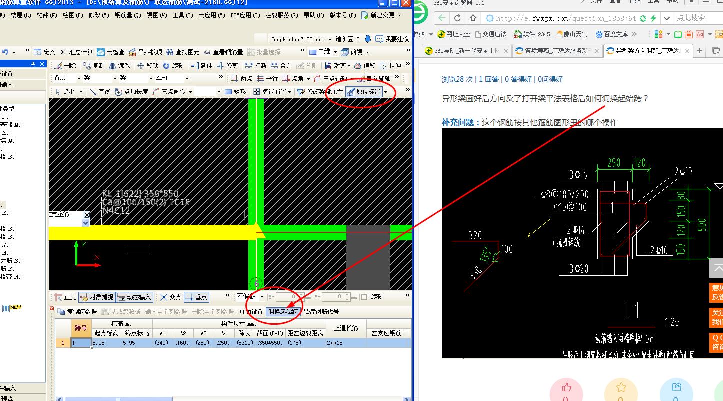 建筑行業(yè)快速問答平臺-答疑解惑