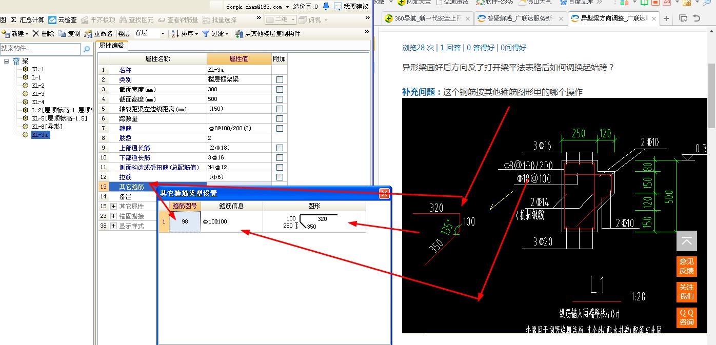 調(diào)換起始跨