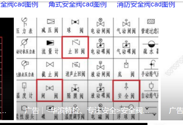 消防管