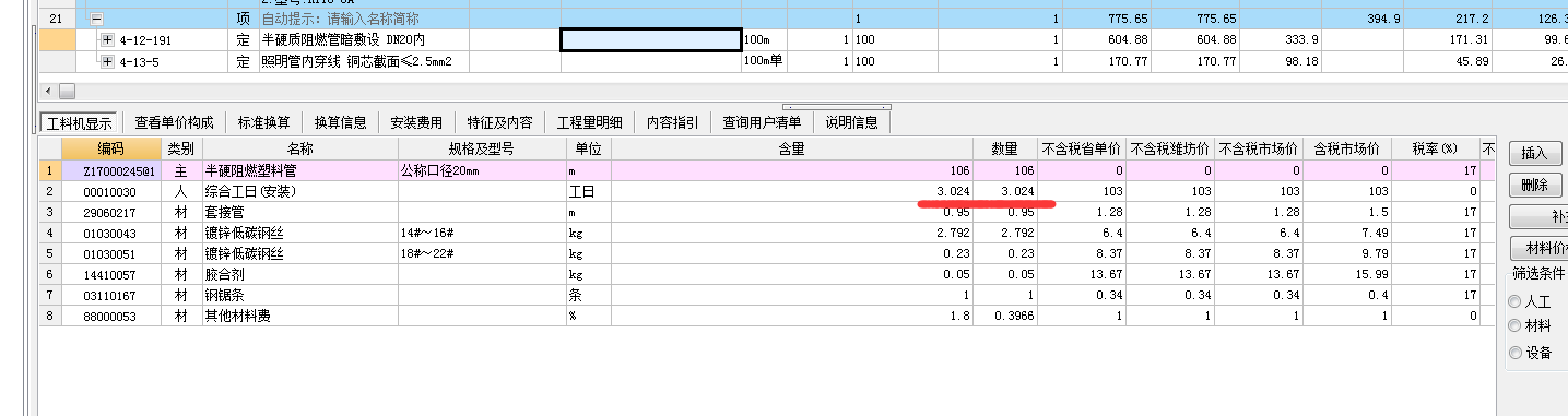 pvc管