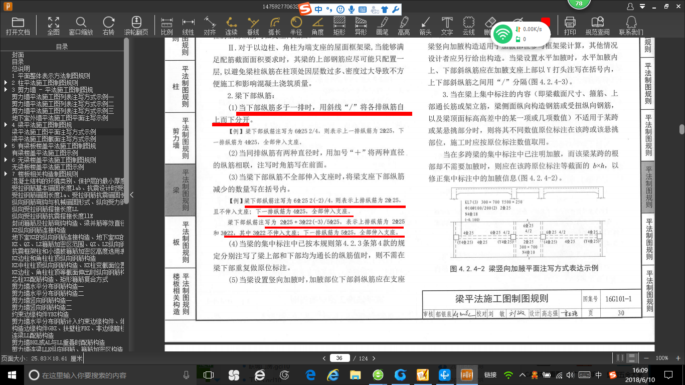 广联达服务新干线