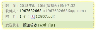 过梁