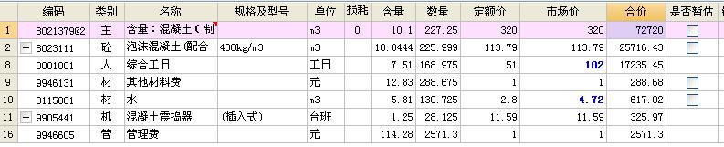 泡沫混凝土