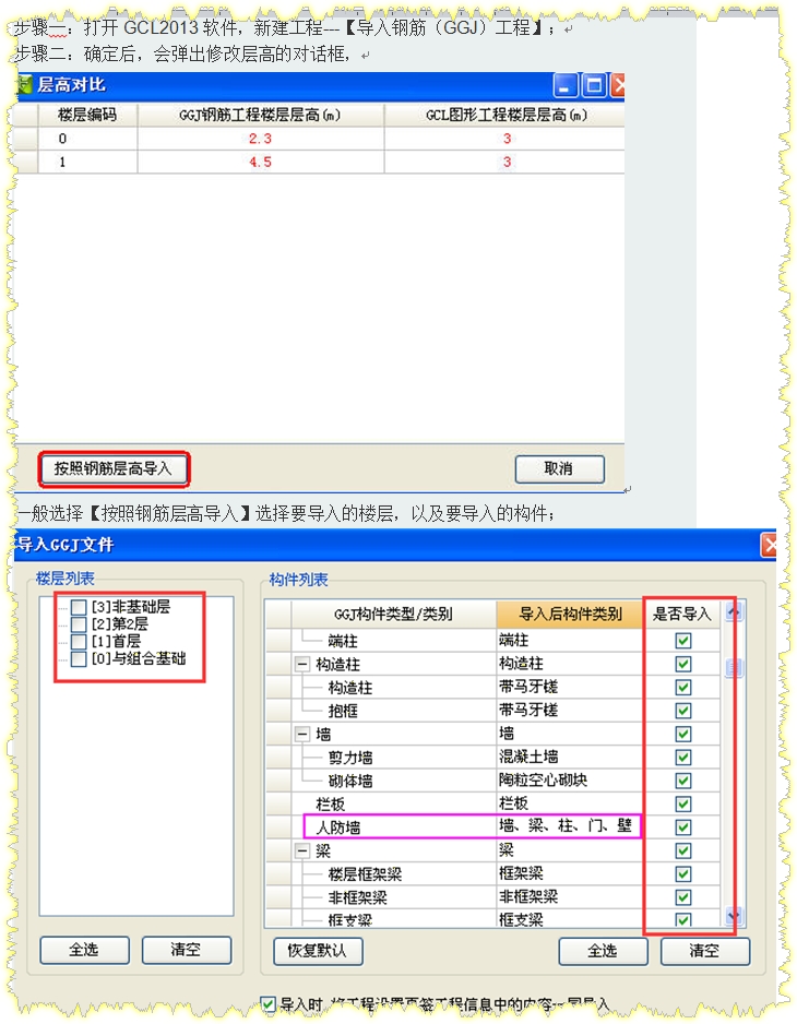 導入土建