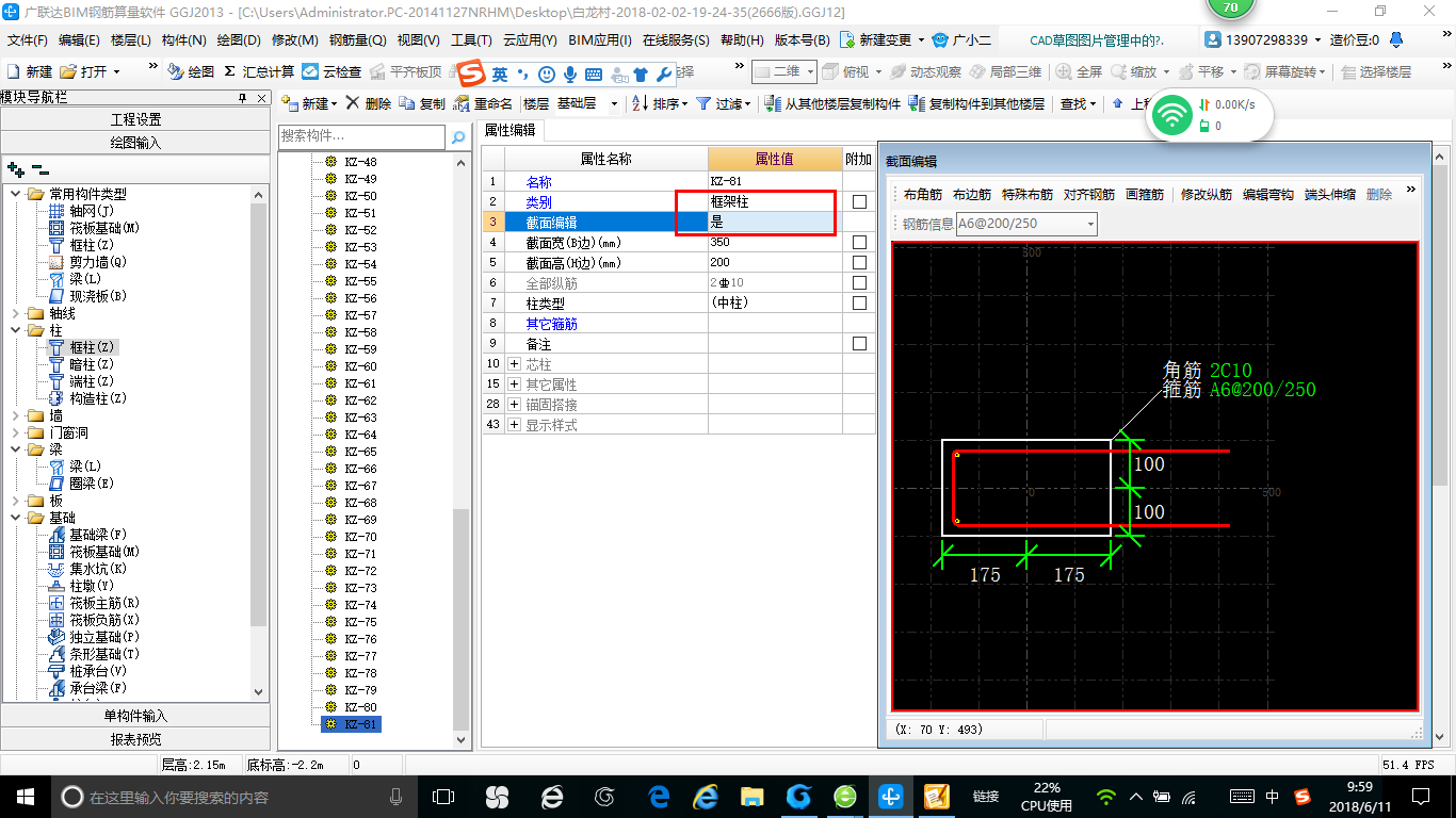構(gòu)件