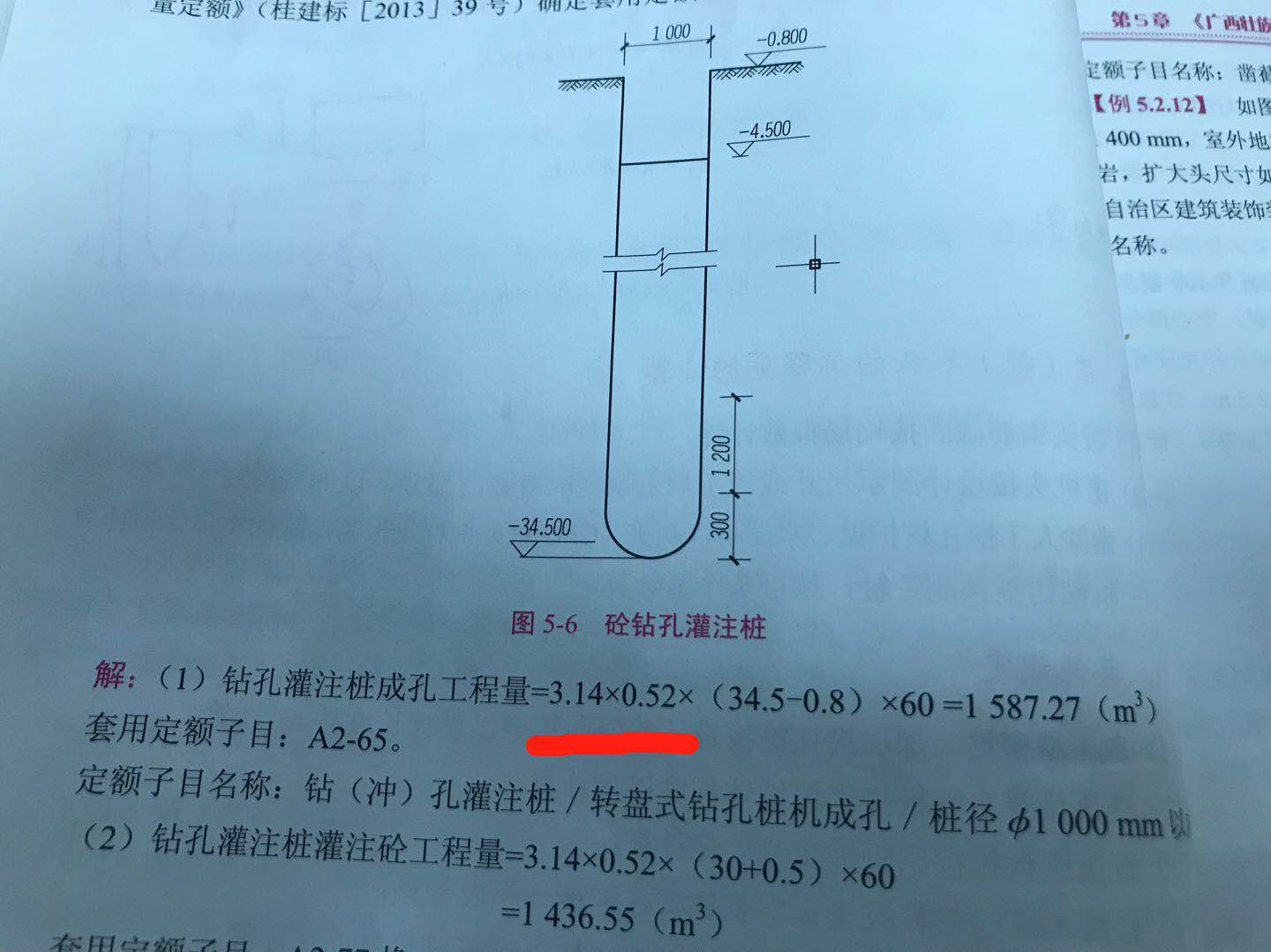 桩