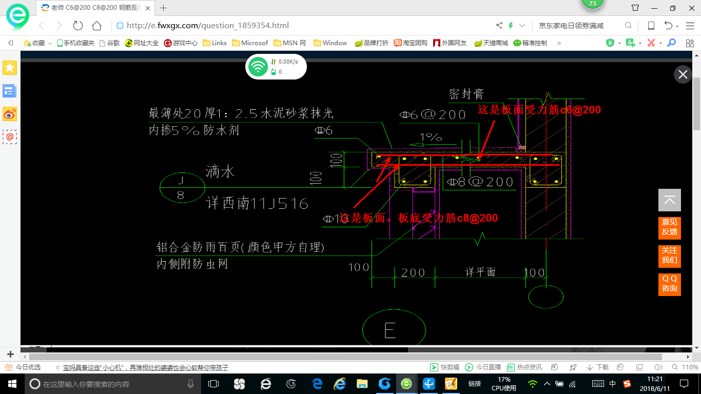 底筋