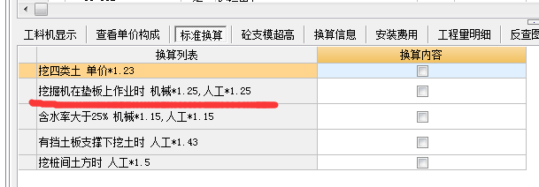 设计标高