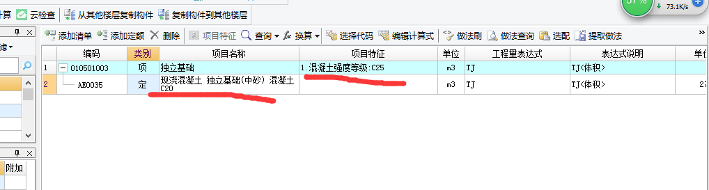 换算