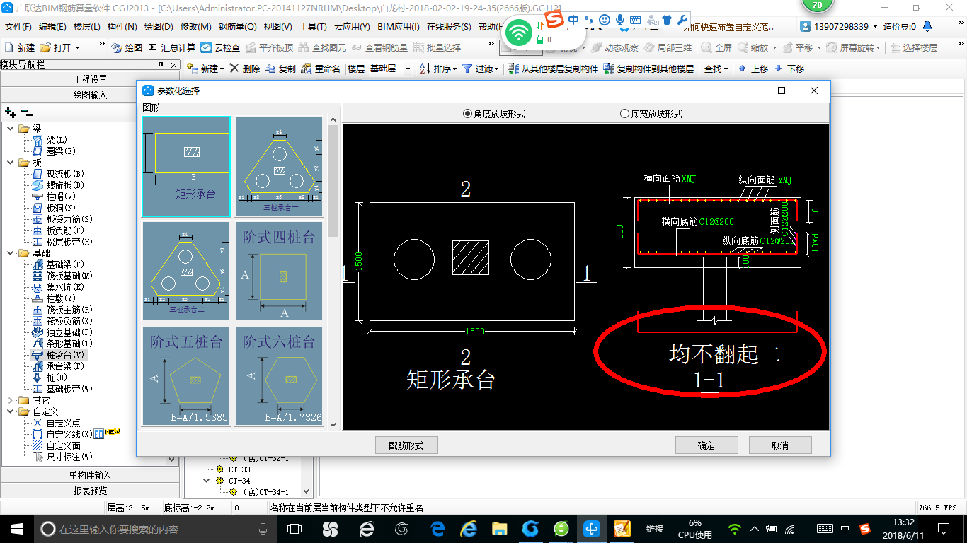 建筑行业快速问答平台-答疑解惑