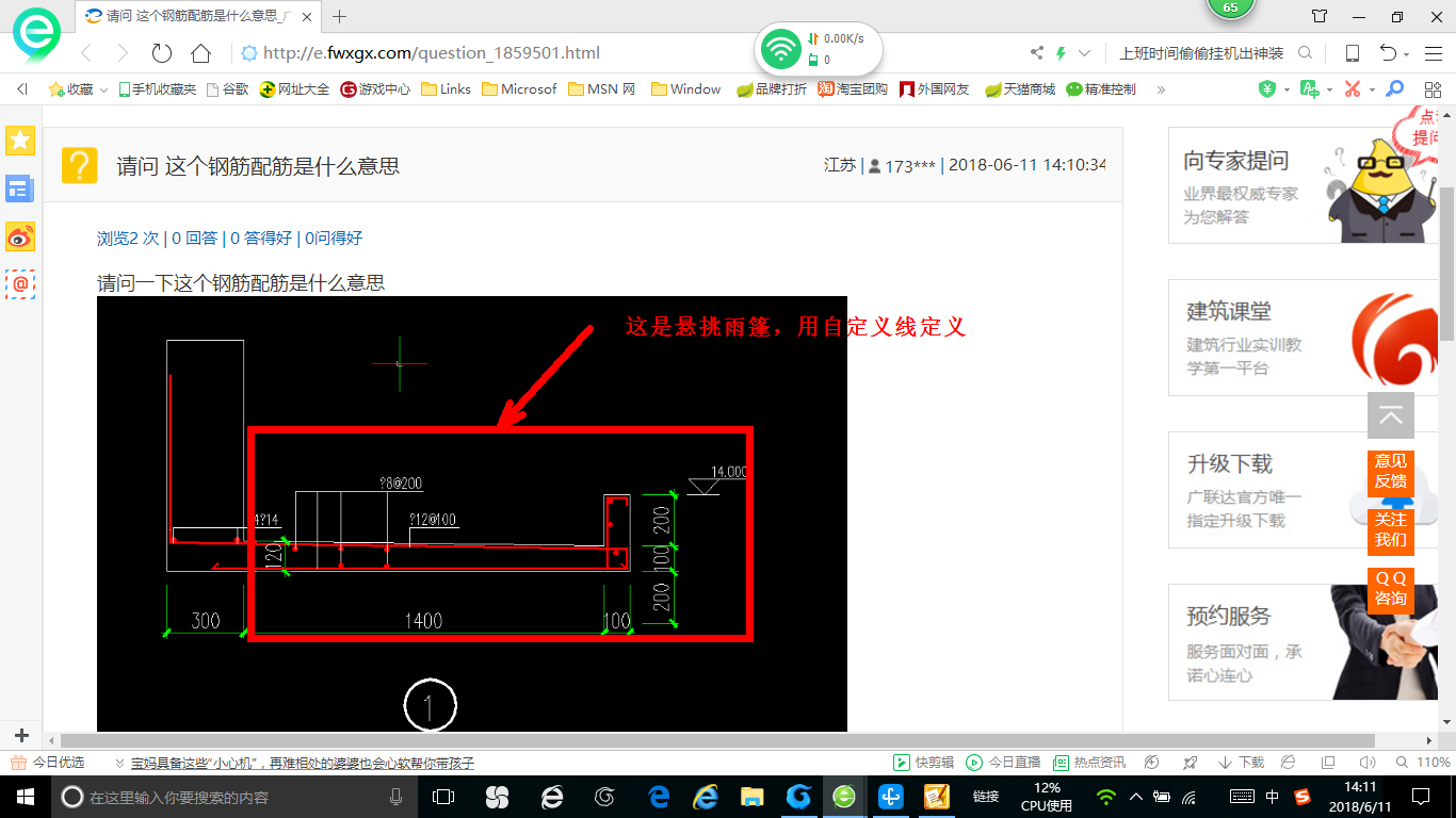 配筋是什么