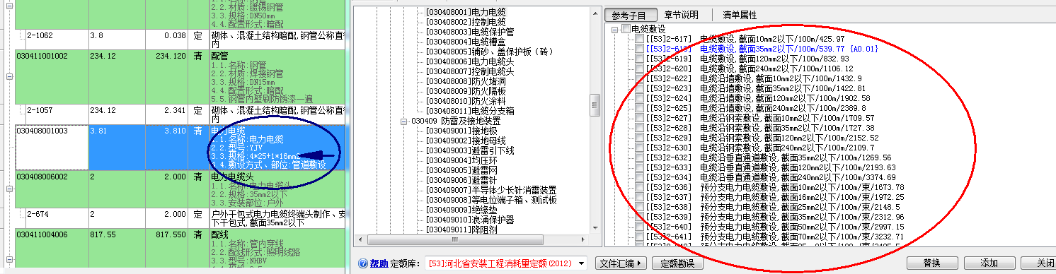 定額問題