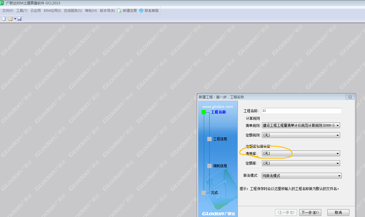算量