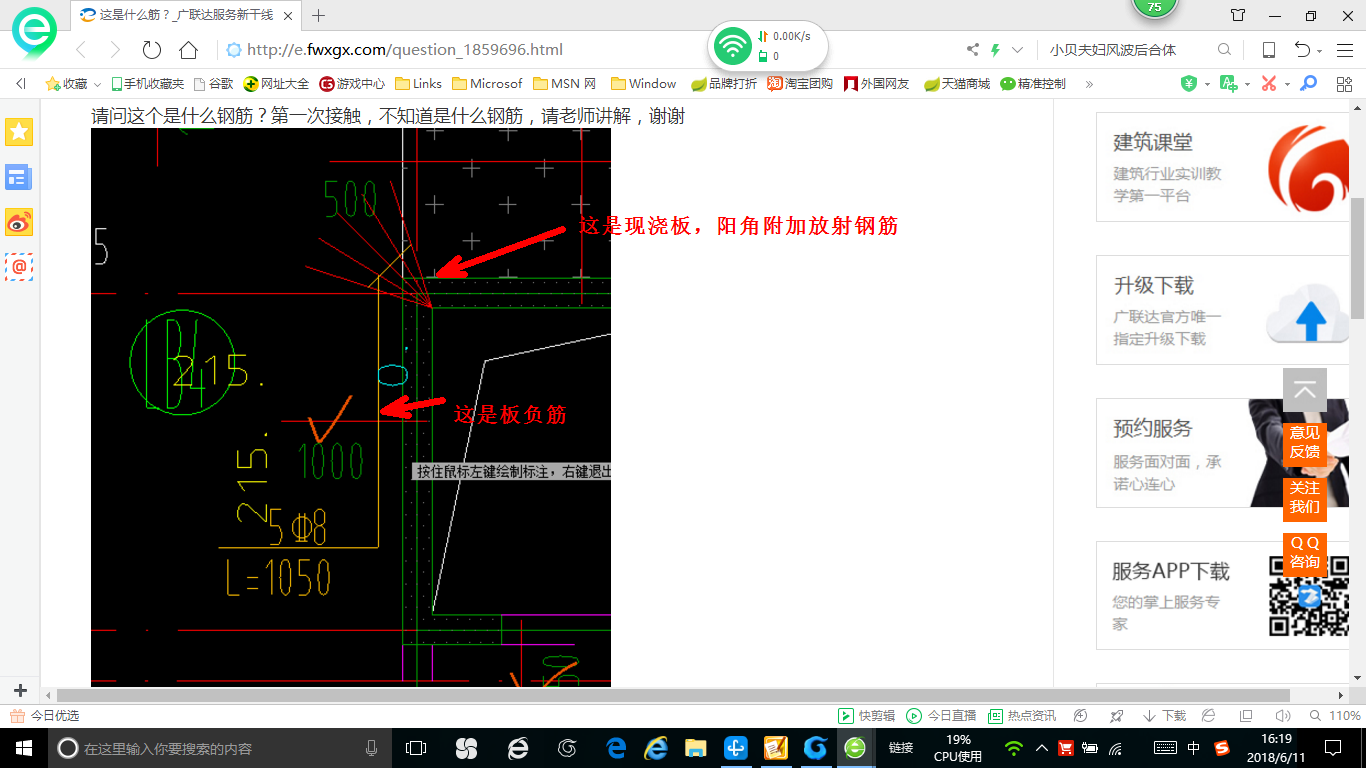 什么钢筋