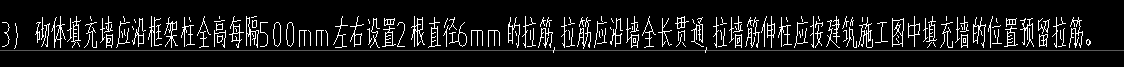 砌体通长筋