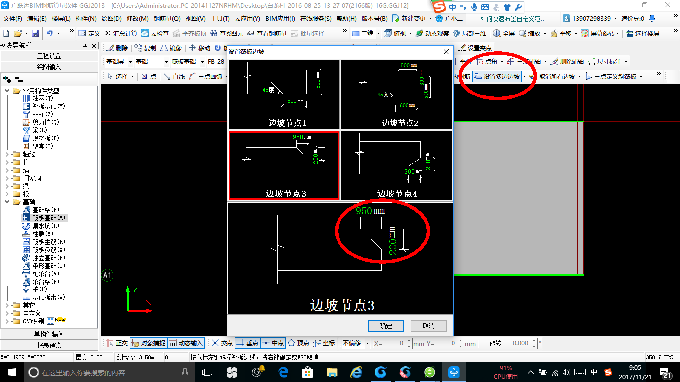 建筑行业快速问答平台-答疑解惑