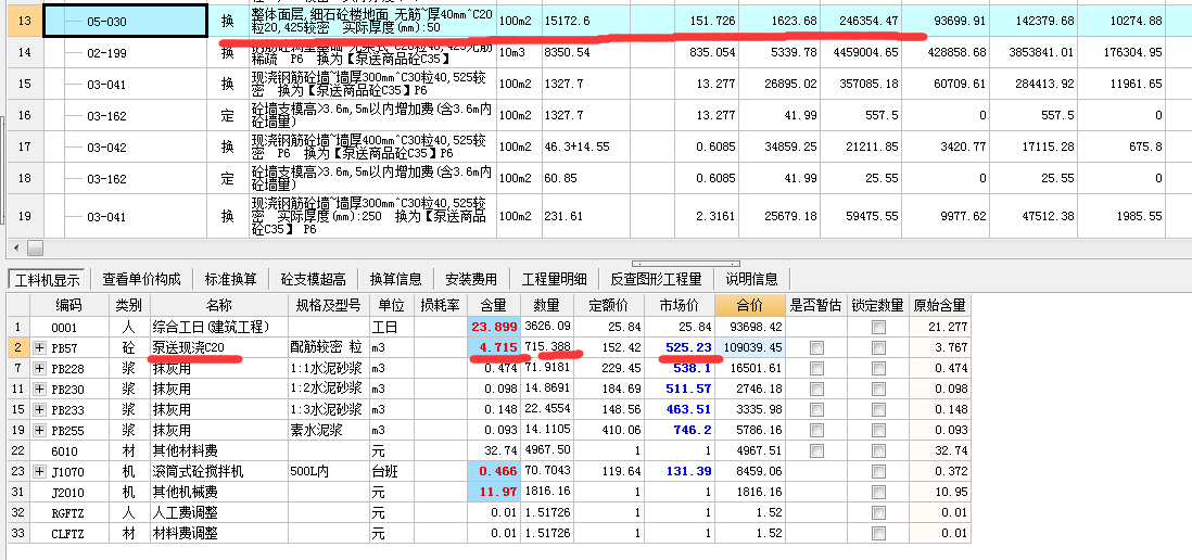 修改含量