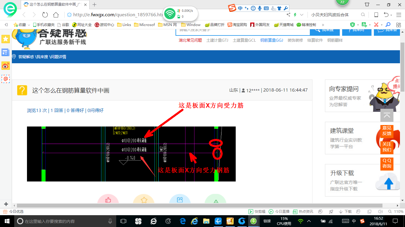 在钢筋算量软件中