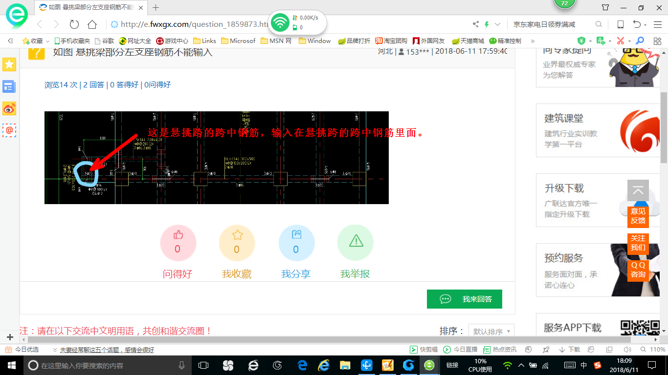 挑梁