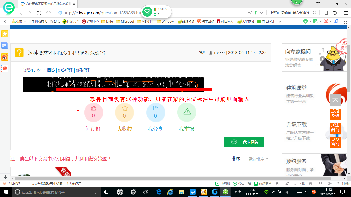 吊筋