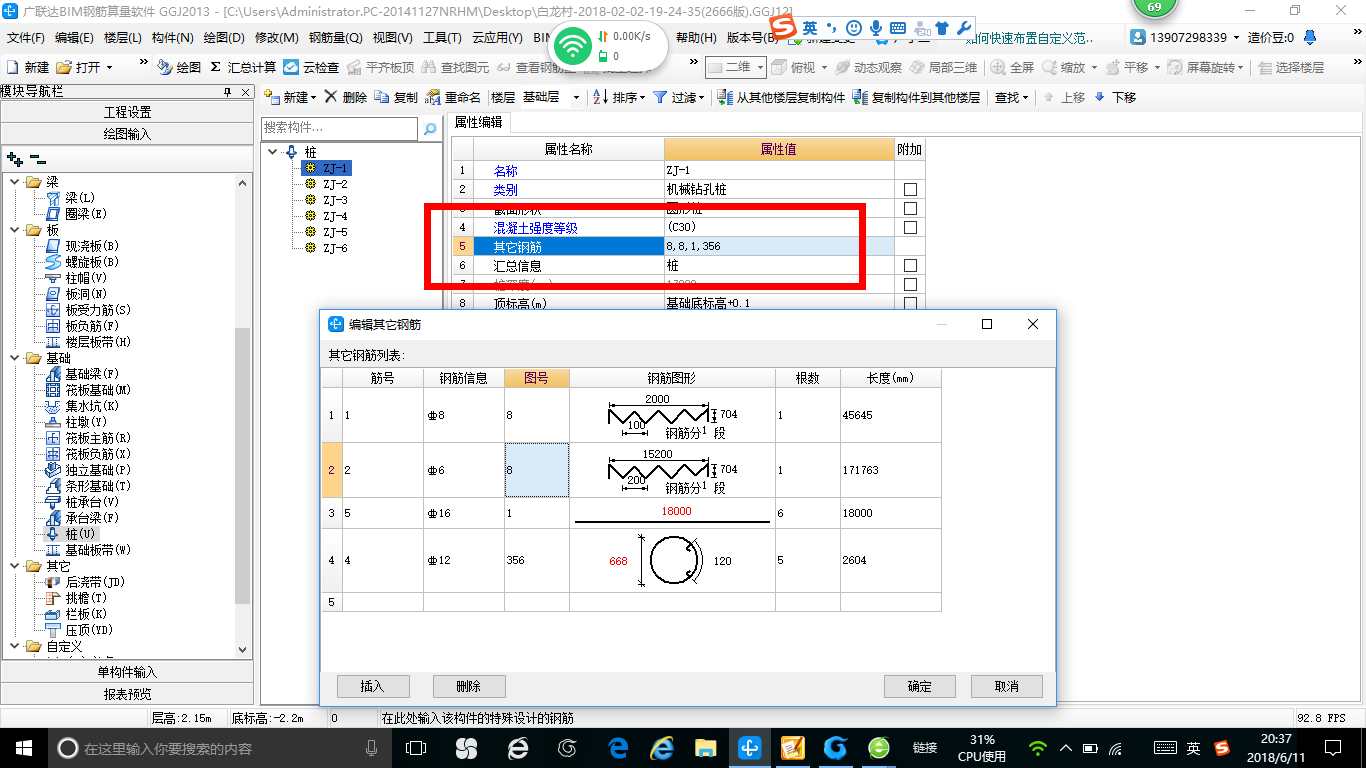 圆形箍筋