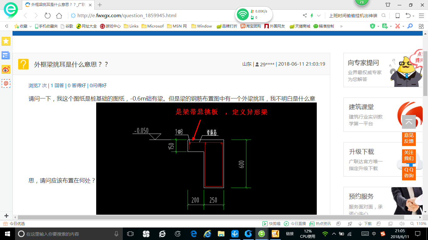 桩基础