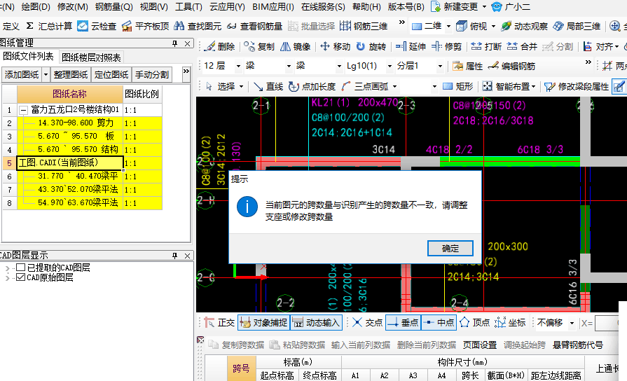 跨数