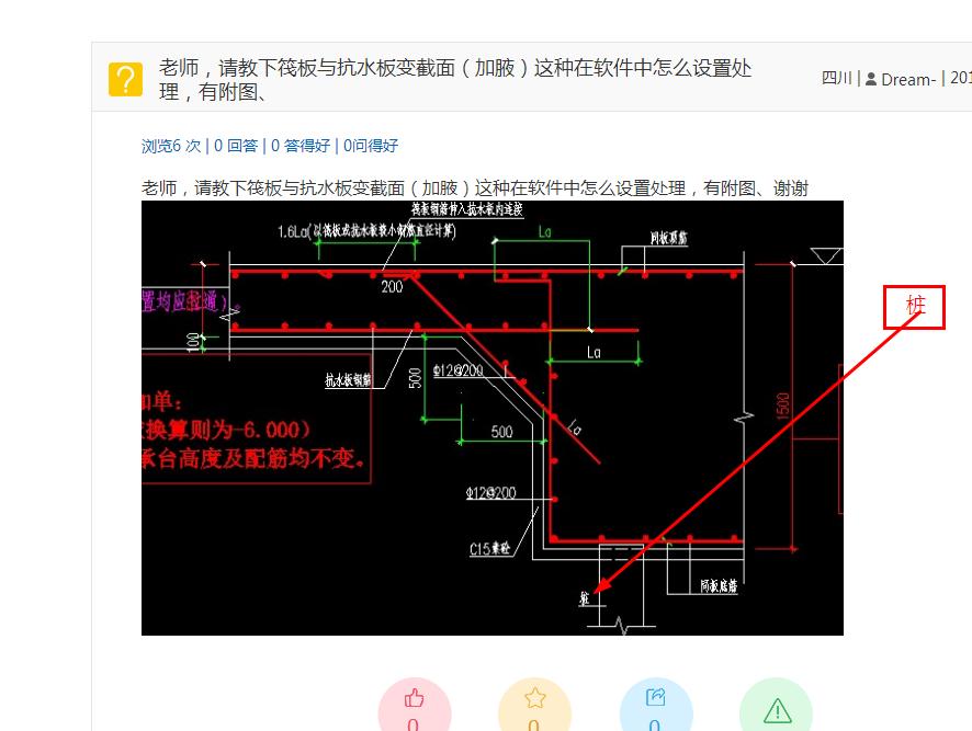 建筑行业快速问答平台-答疑解惑