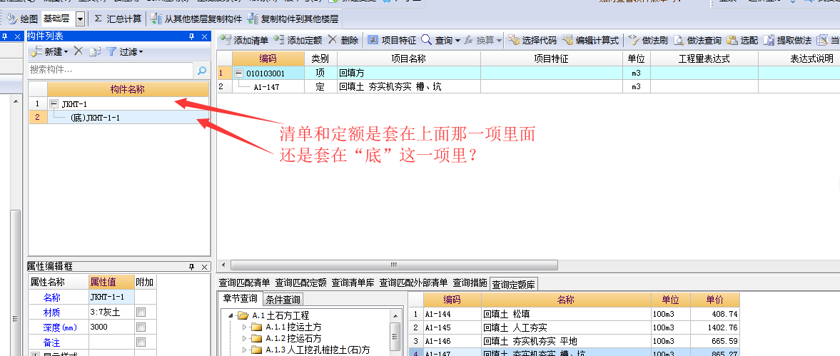 套清单