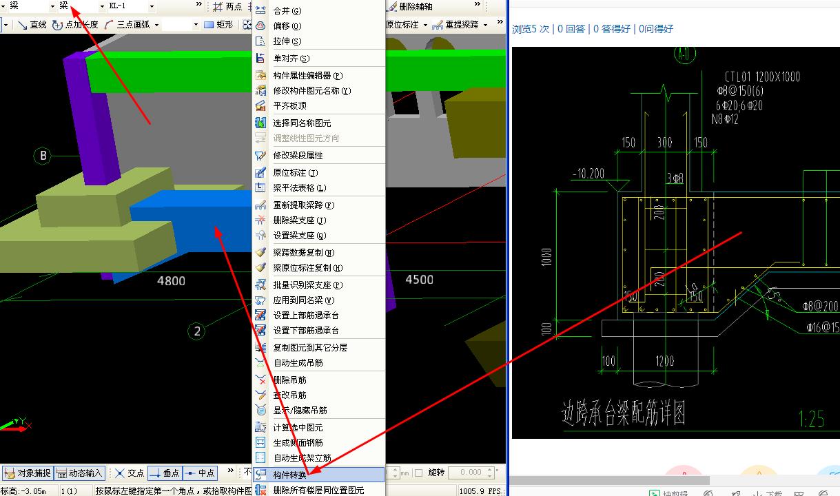 建筑行业快速问答平台-答疑解惑