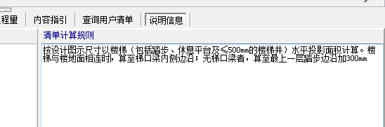 楼地面