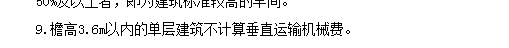 层高