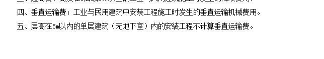 计取