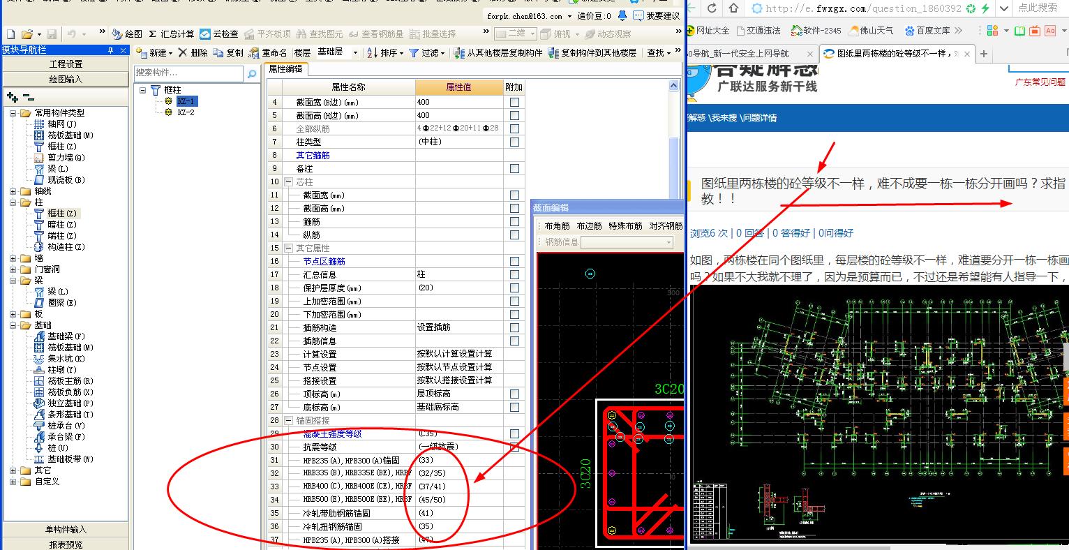 建筑行业快速问答平台-答疑解惑