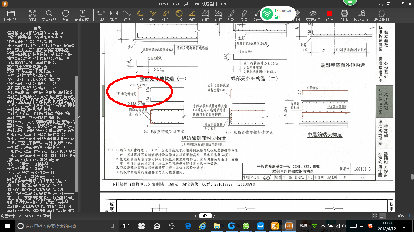 廣聯(lián)達服務新干線