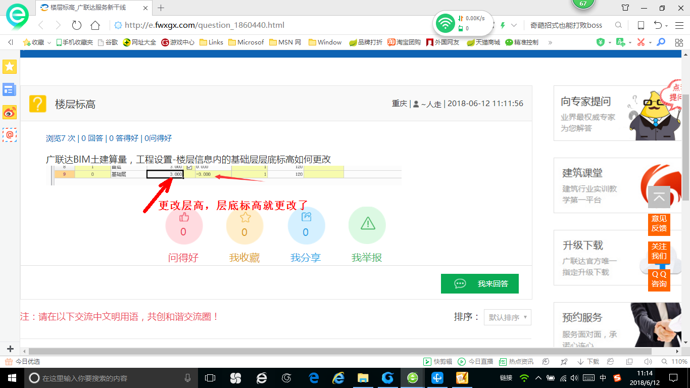 算量